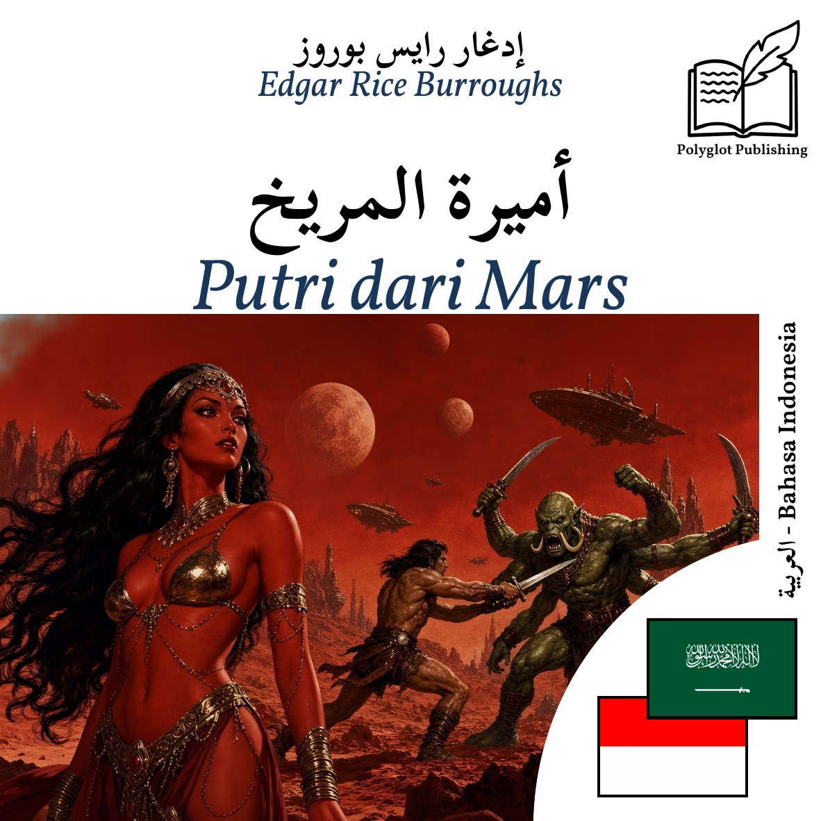 Putri dari Mars