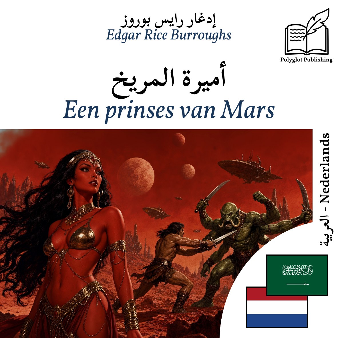 Een prinses van Mars