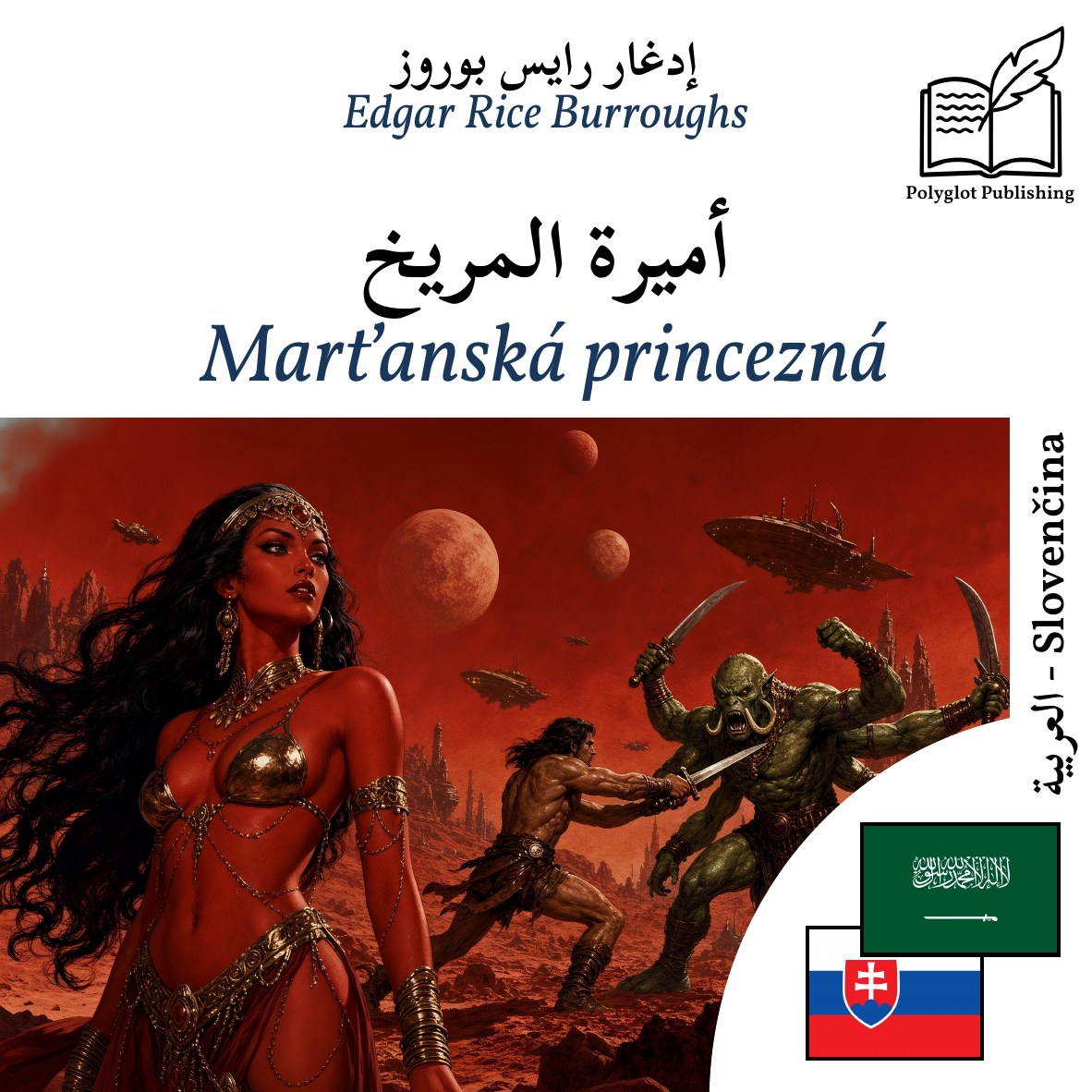 Marťanská princezná