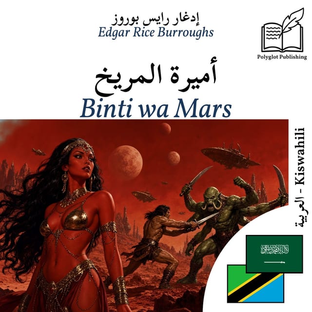Binti wa Mars