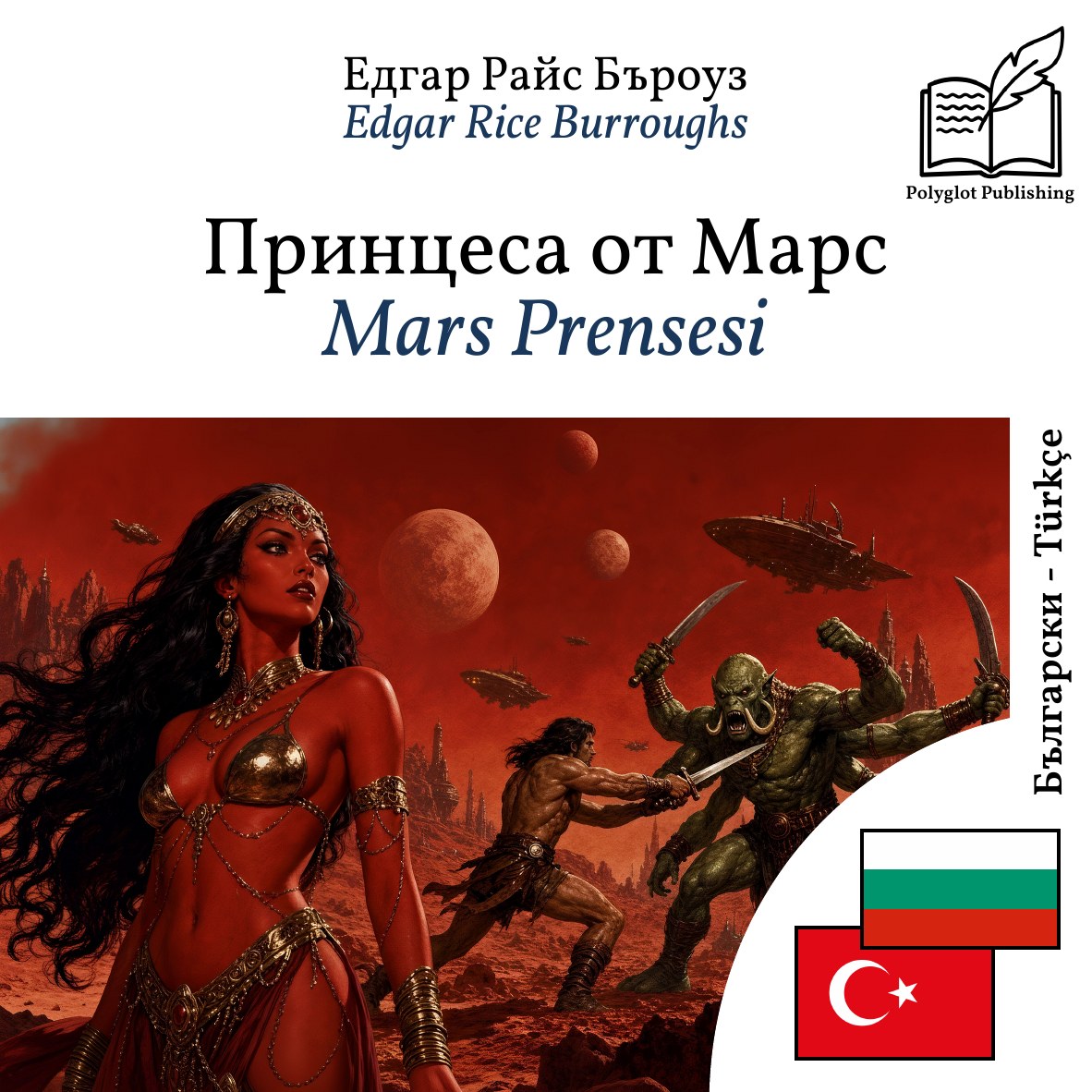 Mars Prensesi