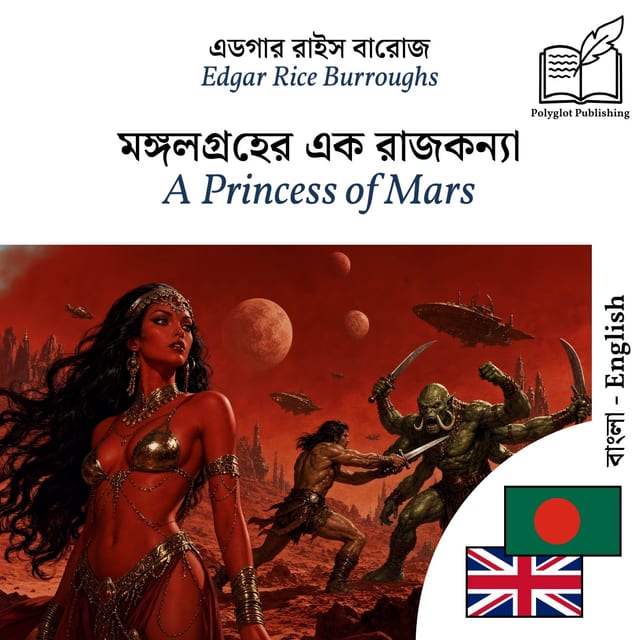 A Princess of Mars