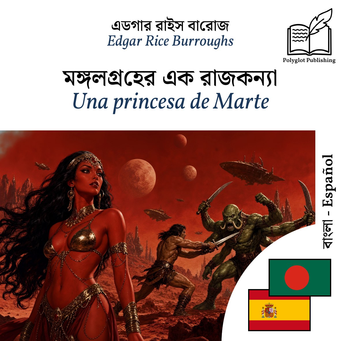 Una princesa de Marte
