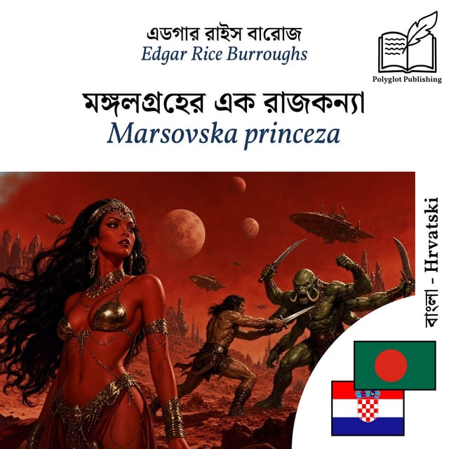Marsovska princeza