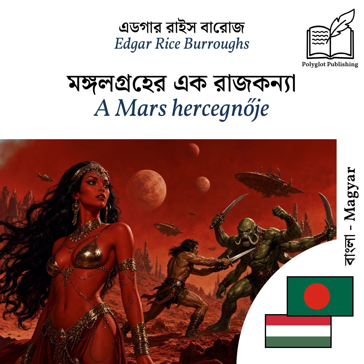 A Mars hercegnője