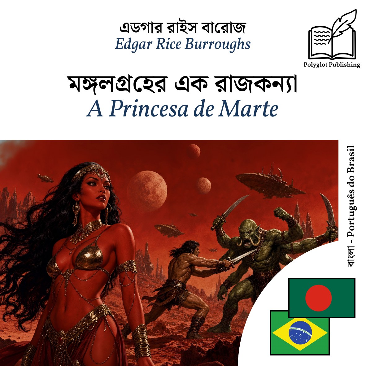 A Princesa de Marte