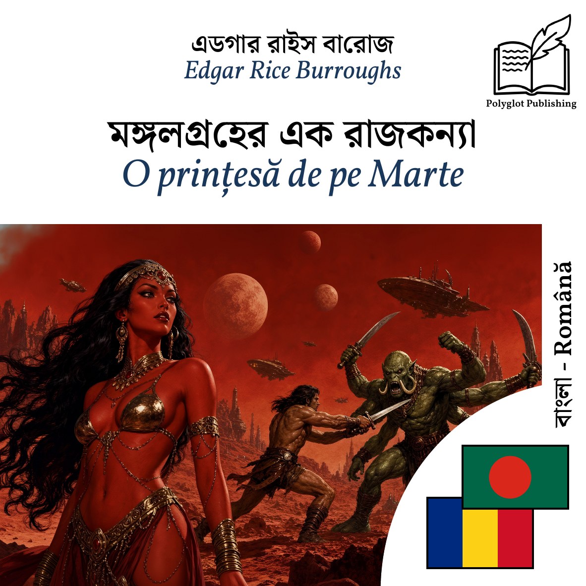 O prințesă de pe Marte