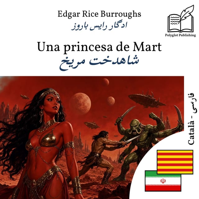شاهدخت مریخ