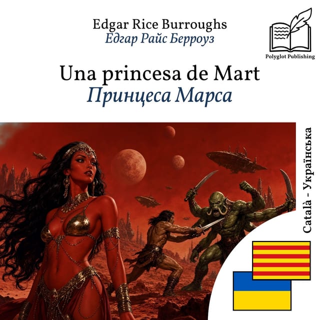 Принцеса Марса