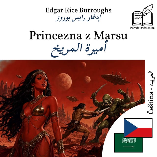 أميرة المريخ