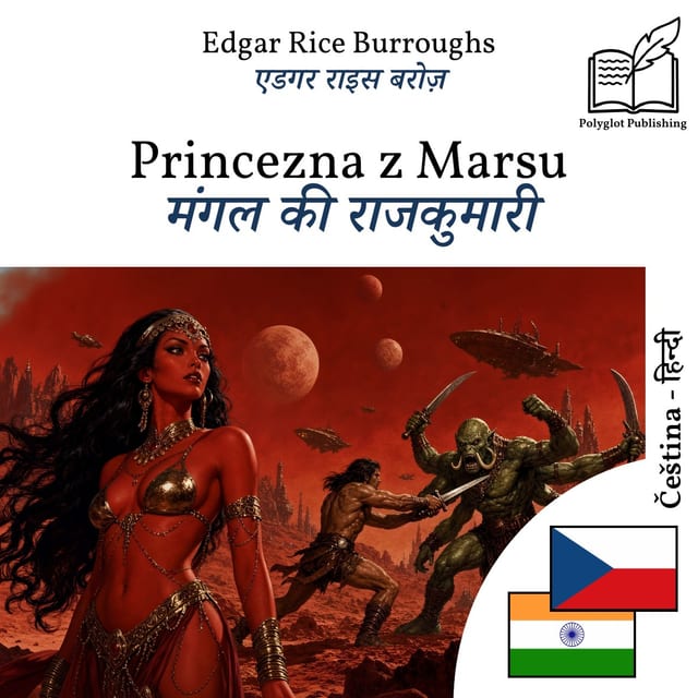 मंगल की राजकुमारी