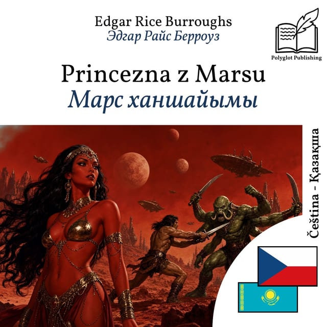 Марс ханшайымы