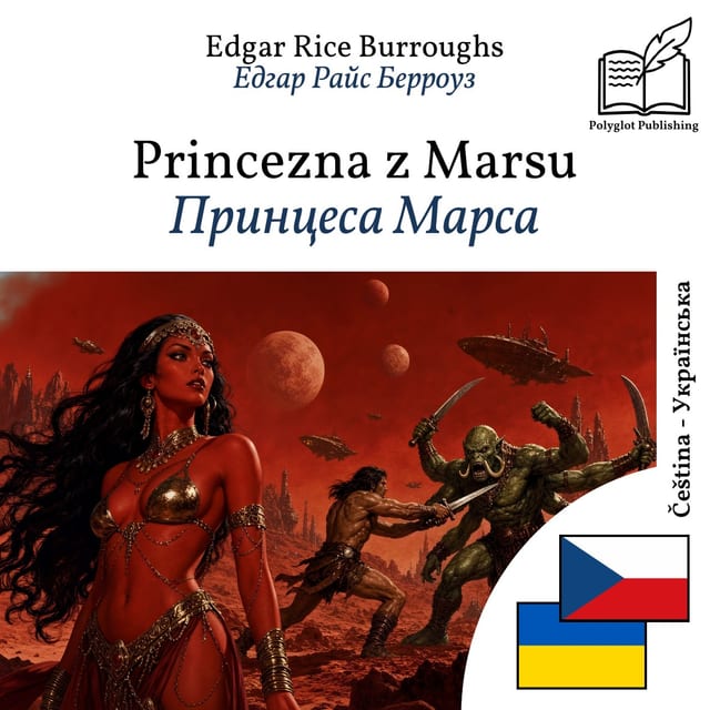 Принцеса Марса