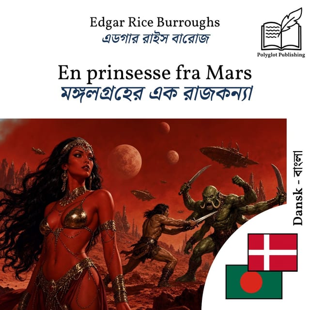 মঙ্গলগ্রহের এক রাজকন্যা