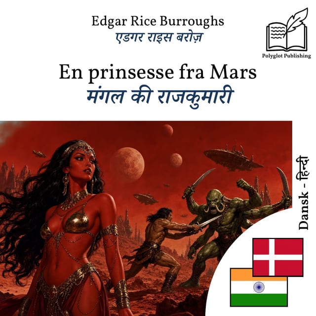 मंगल की राजकुमारी