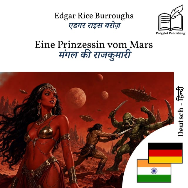 मंगल की राजकुमारी