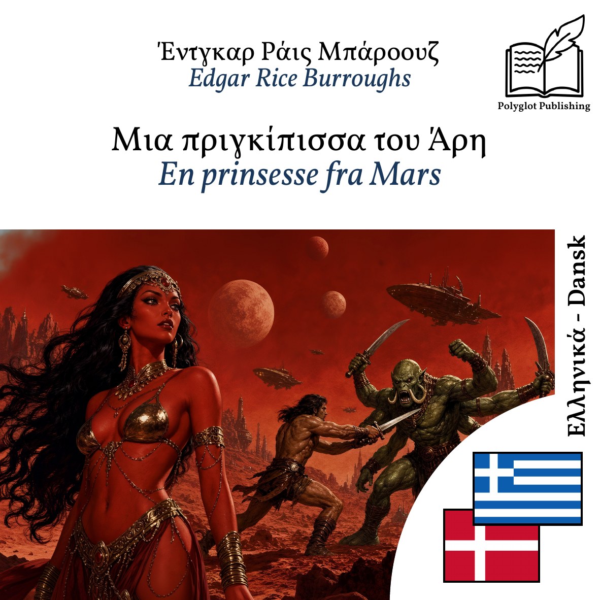 En prinsesse fra Mars