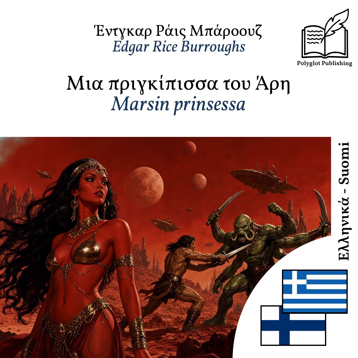 Marsin prinsessa