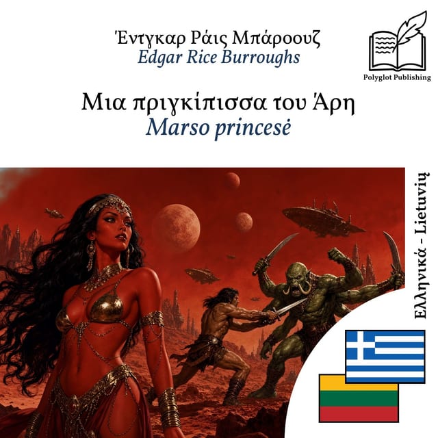 Marso princesė