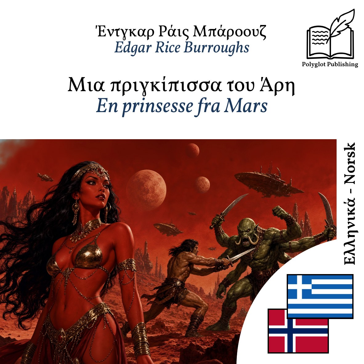 En prinsesse fra Mars
