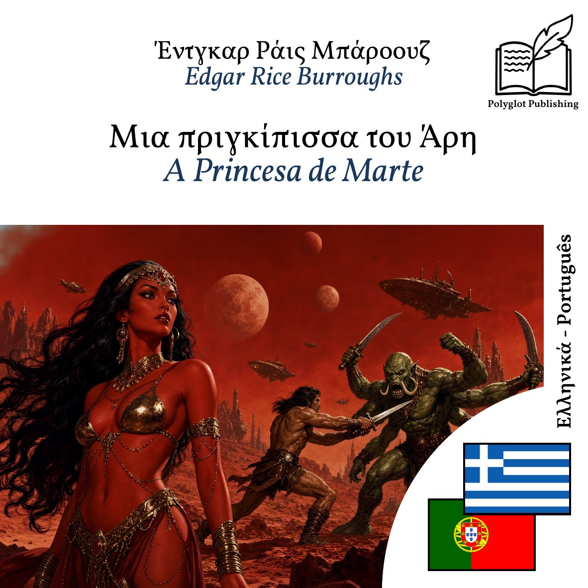 A Princesa de Marte