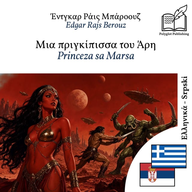 Princeza sa Marsa