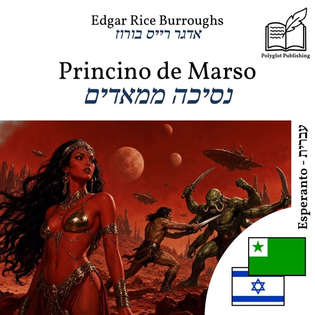 נסיכה ממאדים