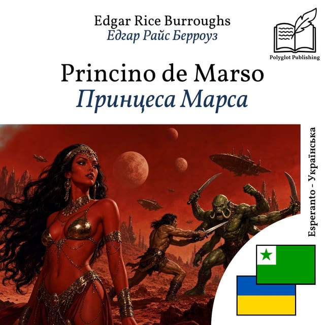 Принцеса Марса