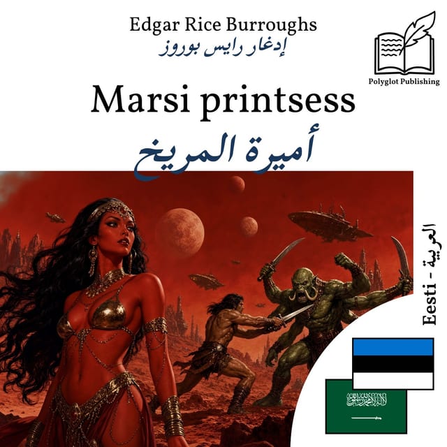 أميرة المريخ
