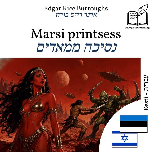 נסיכה ממאדים