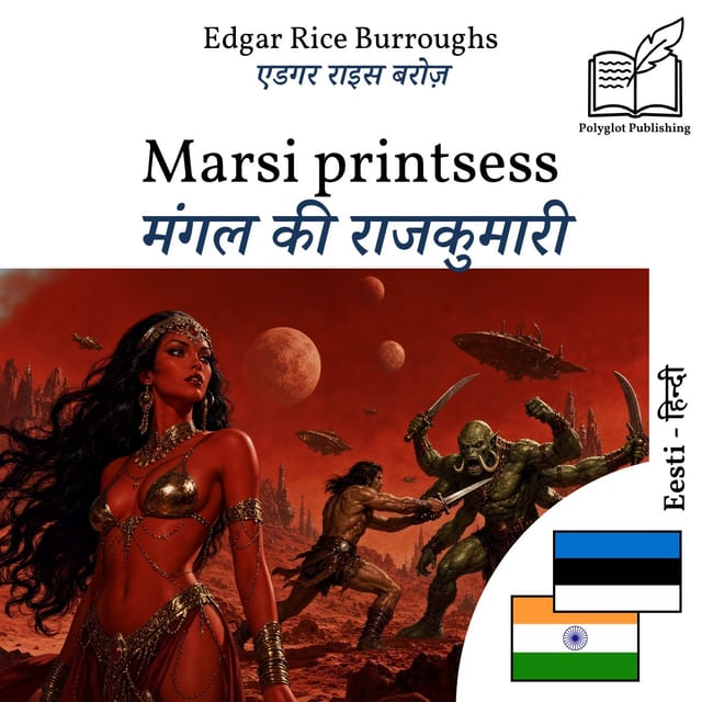 मंगल की राजकुमारी
