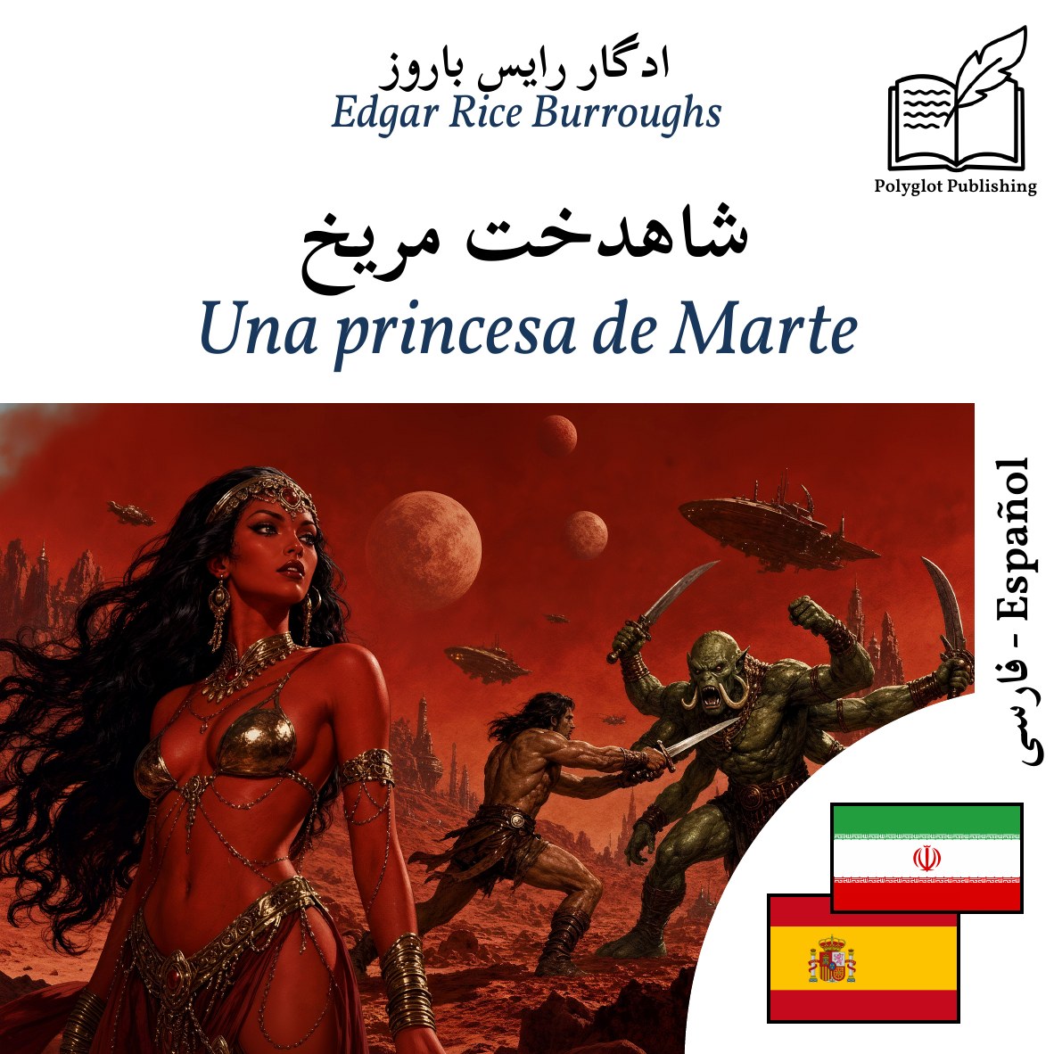 Una princesa de Marte