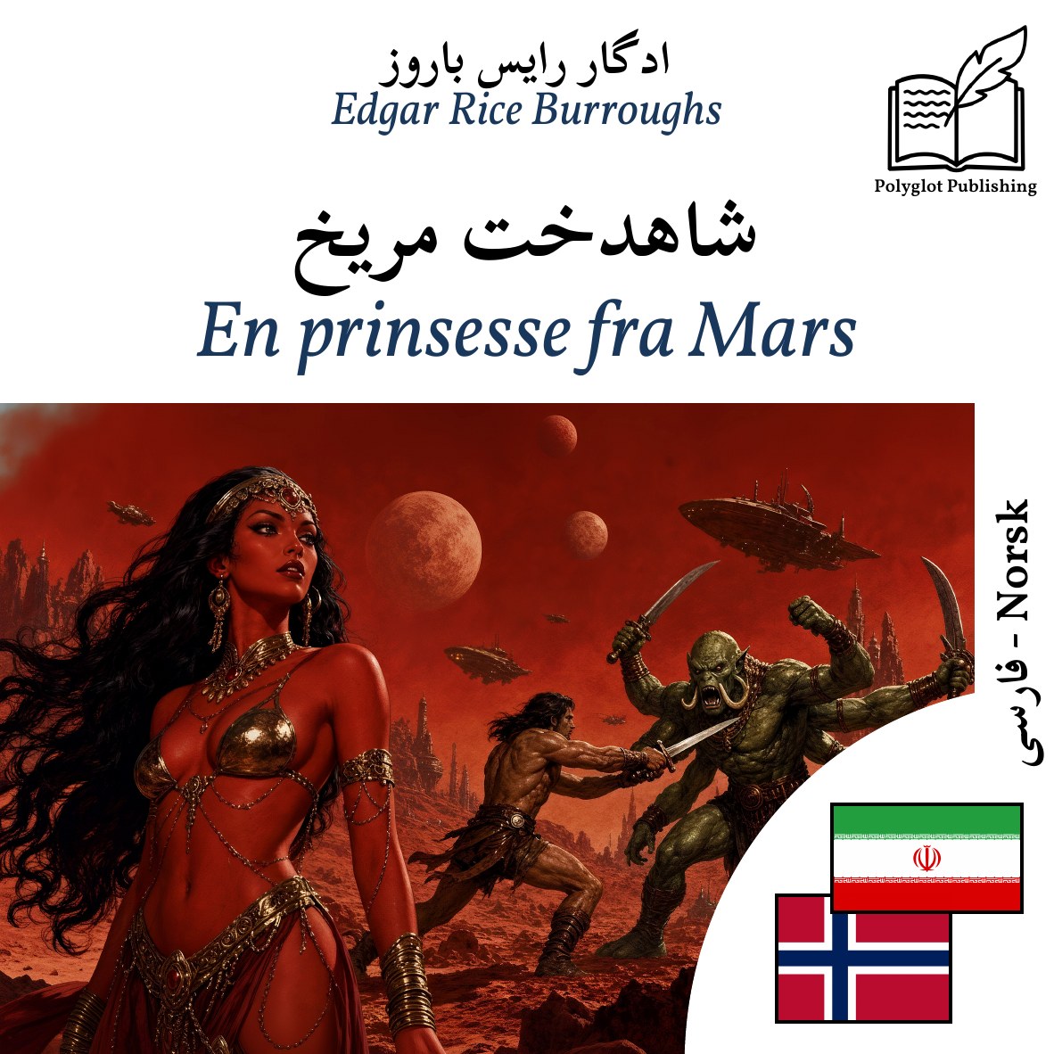 En prinsesse fra Mars