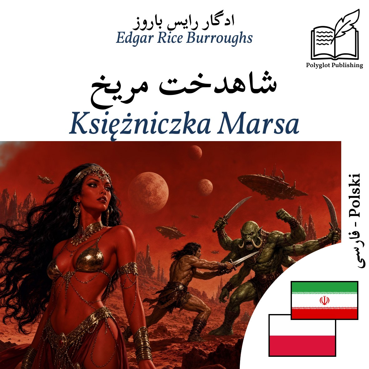 Księżniczka Marsa