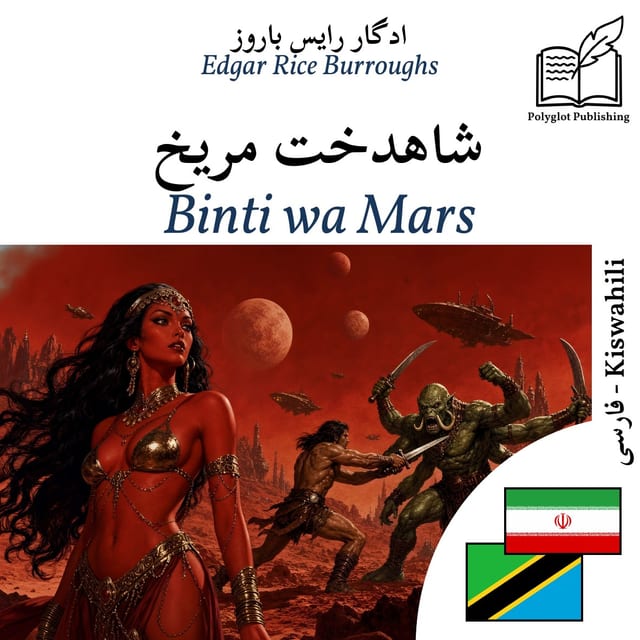 Binti wa Mars