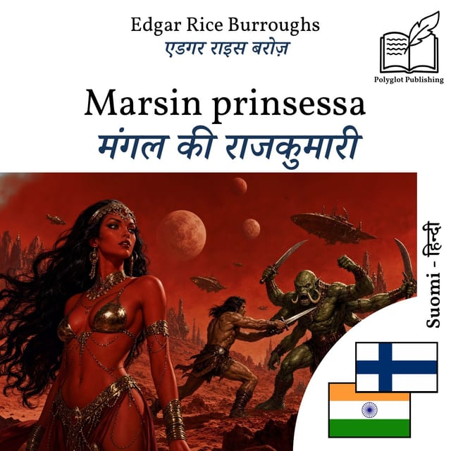 मंगल की राजकुमारी