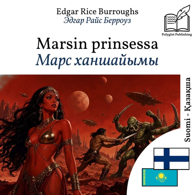Марс ханшайымы