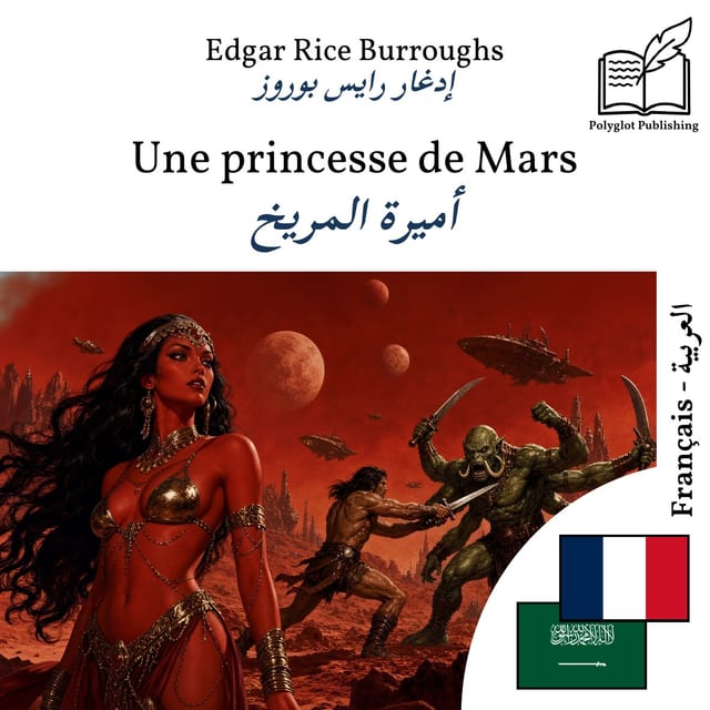 أميرة المريخ
