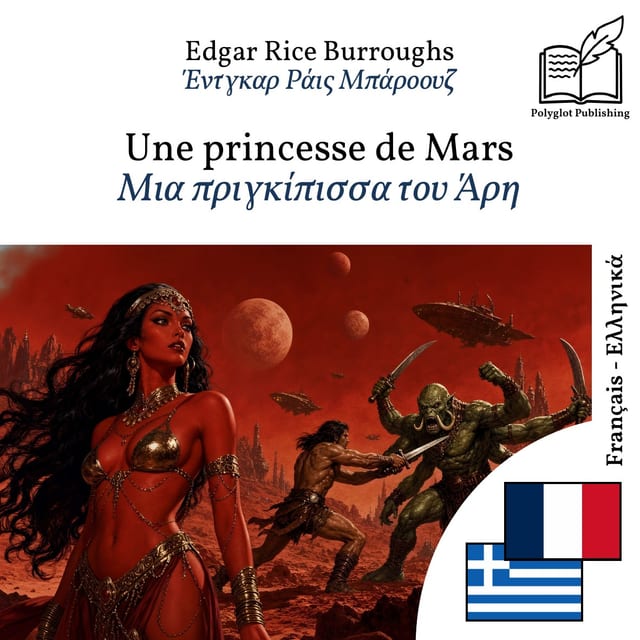 Μια πριγκίπισσα του Άρη