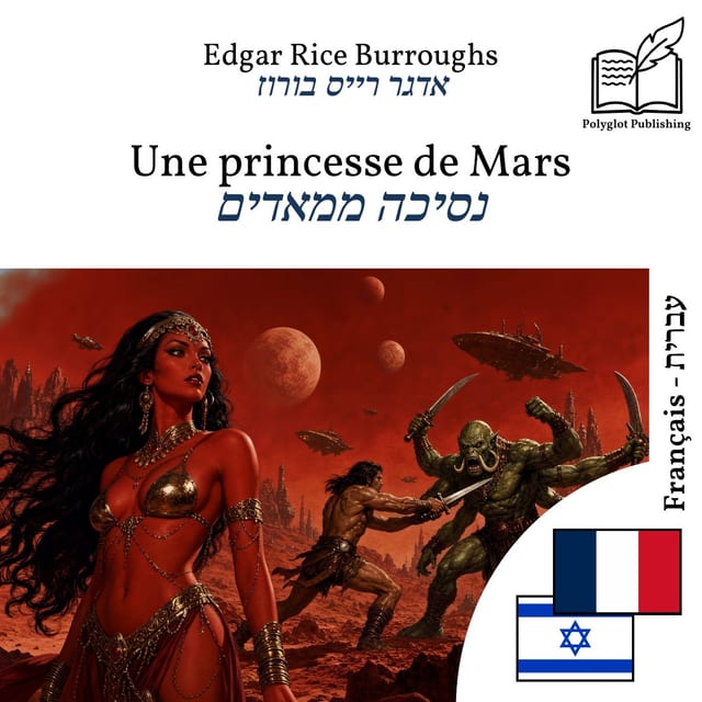 נסיכה ממאדים