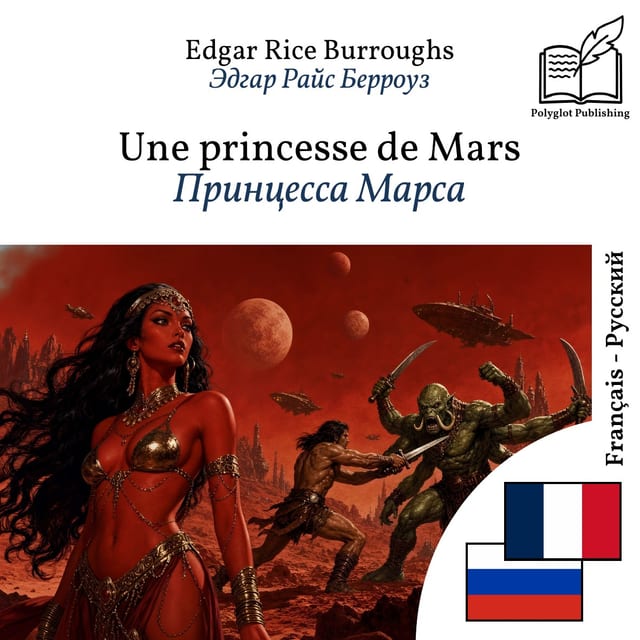 Принцесса Марса