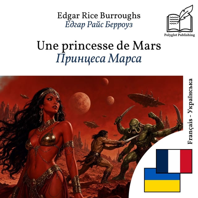 Принцеса Марса