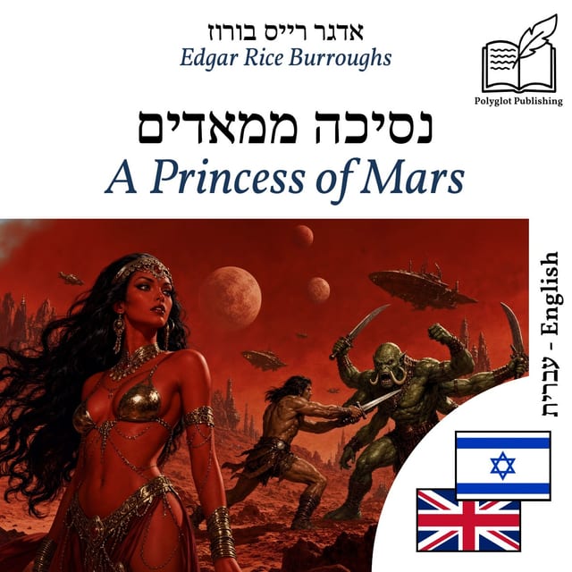 A Princess of Mars