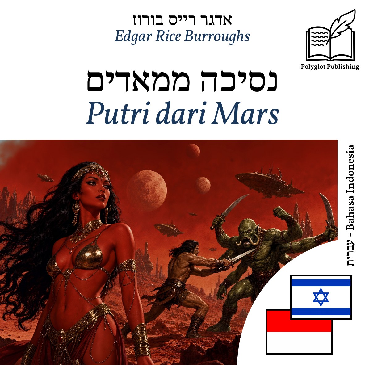 Putri dari Mars