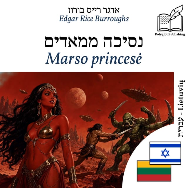 Marso princesė