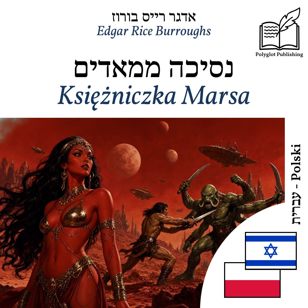Księżniczka Marsa