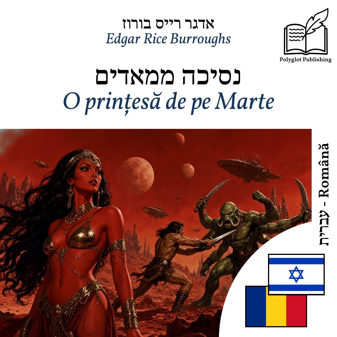 O prințesă de pe Marte