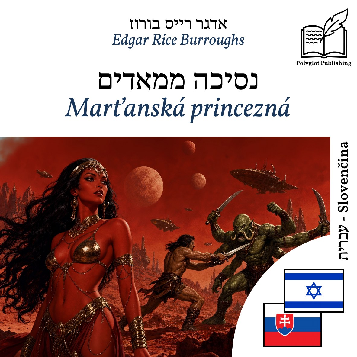 Marťanská princezná