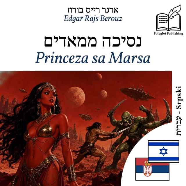 Princeza sa Marsa
