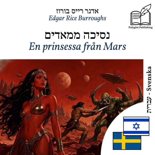 En prinsessa från Mars